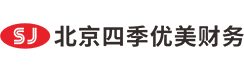 北京四季优美科技有限公司_北京代理记账_北京公司注册_北京注册公司_北京商标注册_北京财务咨询
